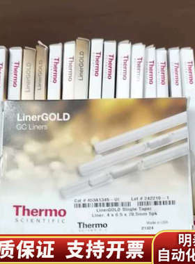 赛默飞LinerGOLD GC衬管，型号453A1345.询价