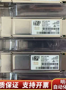 CISCOQSFP-40G-SR4-S镭射绿色.询价