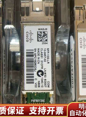 CiscoSFP-10G-LR万兆单模光模块，金线，.询价