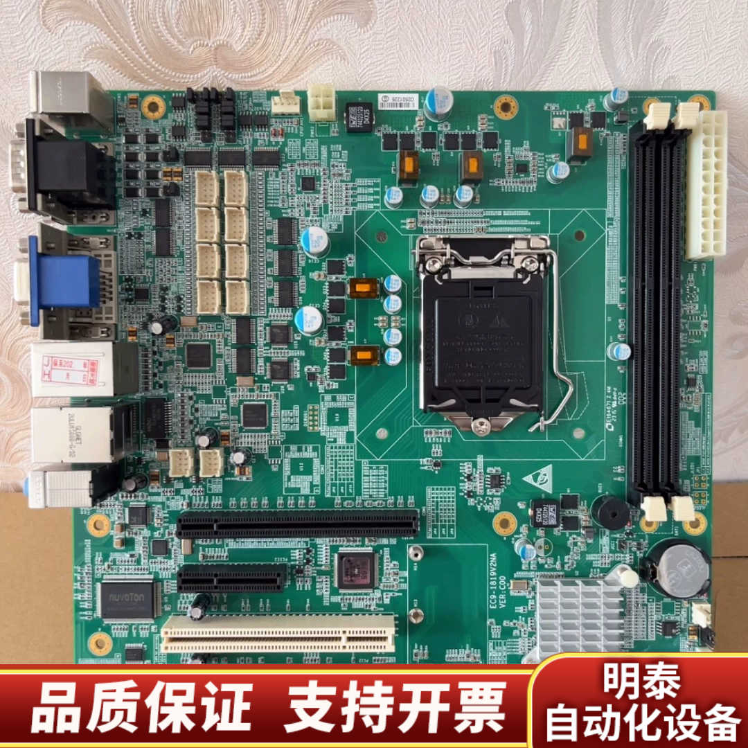 主板 EC9-1819V2NA 工控机IPC-7.询价