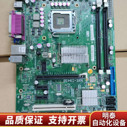 NXE-I945B 设备机器主板.询价