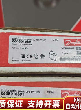 MP54 丹佛斯danfoss压差开关油压开关.询价