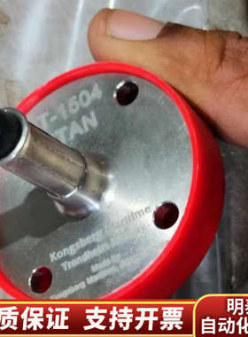 GT-1504/380, Kongsberg Maritim.询价