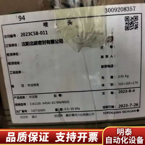 横河EJA110E-JMS4J-817EN/NS21 变送器.询价