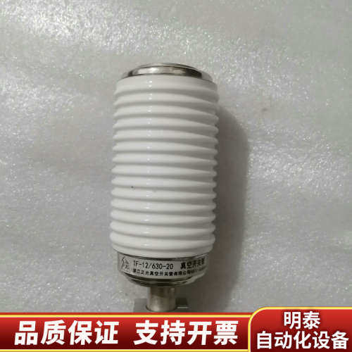 10kv户外断路器真空管高压12开关63015接头灭弧20一.询价