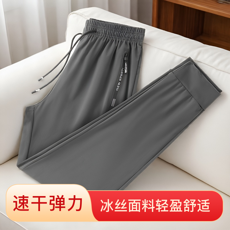 冰丝速干休闲裤男士宽松透气直筒长裤男女夏季薄款运动大码休闲裤
