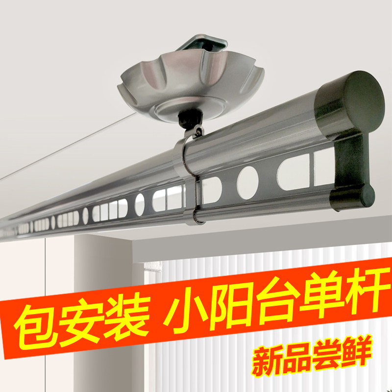 手摇升降式晾衣架包安装上门大阳台4米杆小户型室内手动凉杆加厚