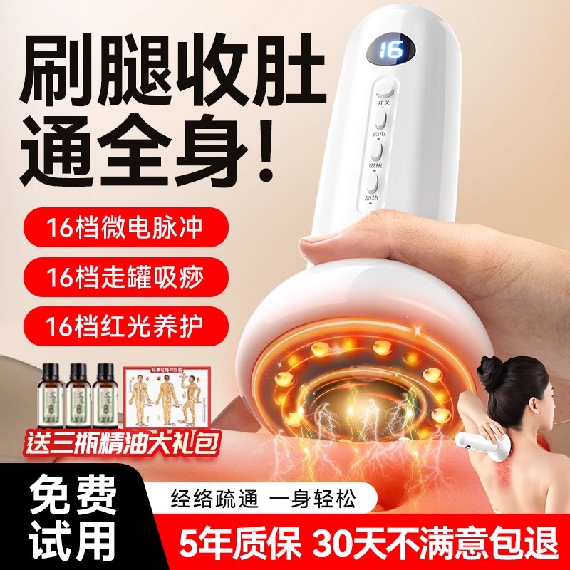 电动刮痧仪器拔罐全身通用经络刷
