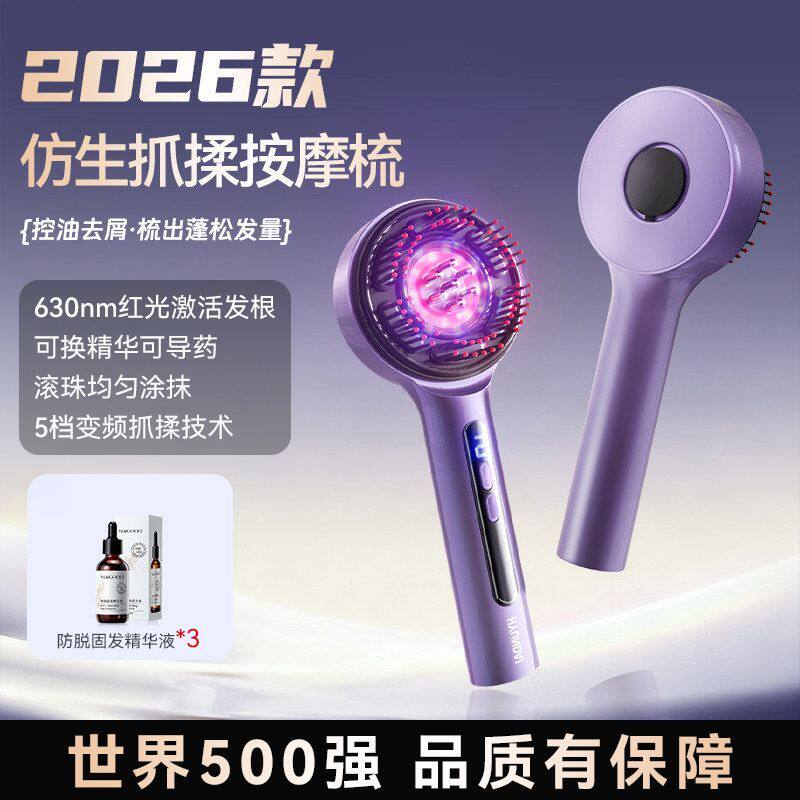 HYUNDAI红蓝紫光头皮按摩器养发