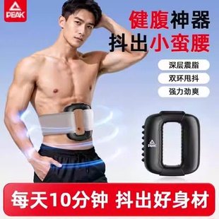 匹克甩脂机抖抖机家用筋膜环懒人减肥瘦肚子神器腰部赘肉燃脂律动