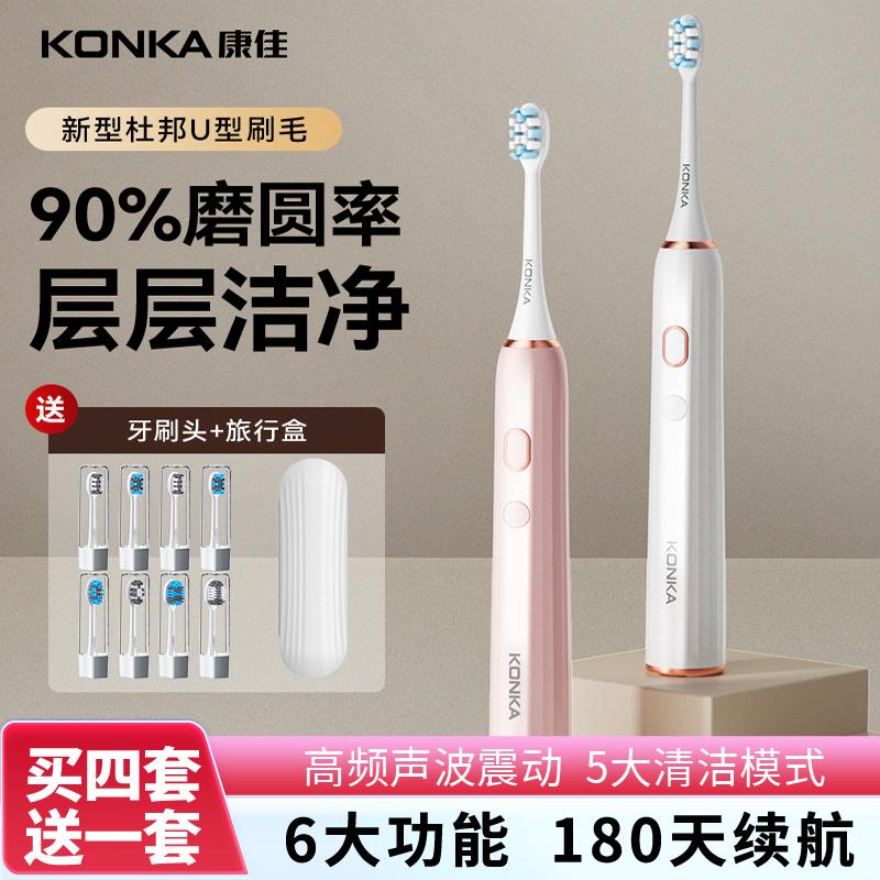 康佳电动牙刷磁悬浮超声波