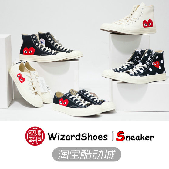 CDG PLAY x Converse ¿ïÍþ1970S ÁªÃû´¨¾Ã±£Áá·«²¼Ð¬ 150204c