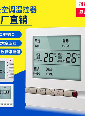 不限机型温控器厂家直销