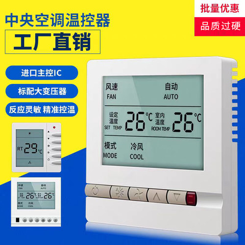 不限机型温控器厂家直销