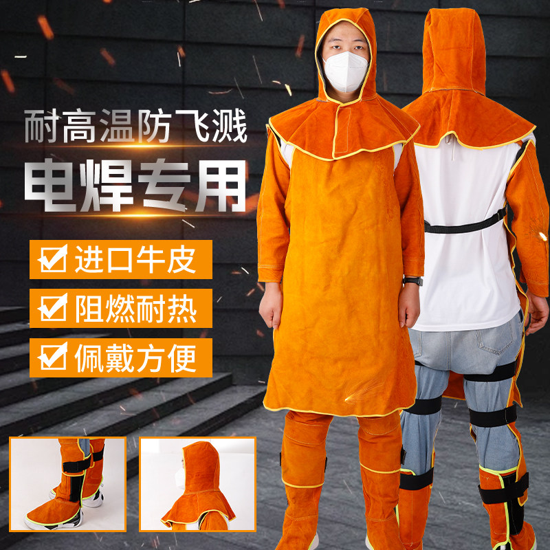 焊工防护服电焊服阻燃隔热牛皮防护服耐高温分体式焊接套装工作服