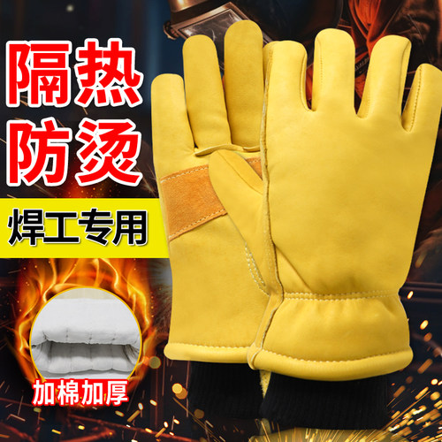 冬季加绒电焊手套牛皮耐高温短款