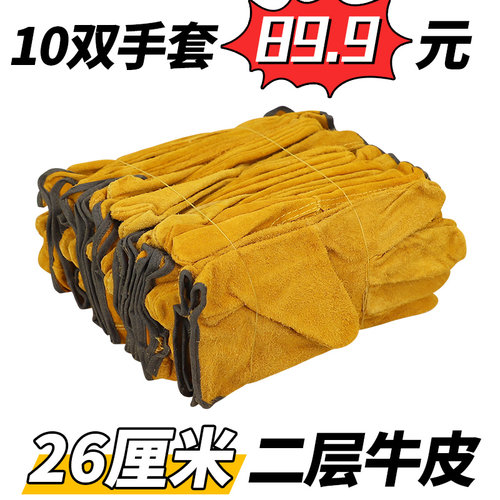 电焊手套全牛皮短款防烫隔热防护