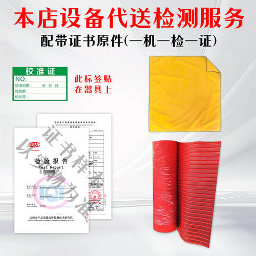 绝缘防电代送检测报告校准证书