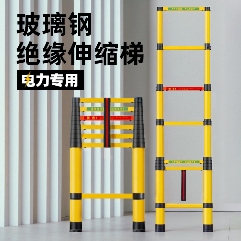 电工绝缘梯伸缩梯子玻璃钢电力专用工程梯升降梯挂梯环氧树脂楼梯