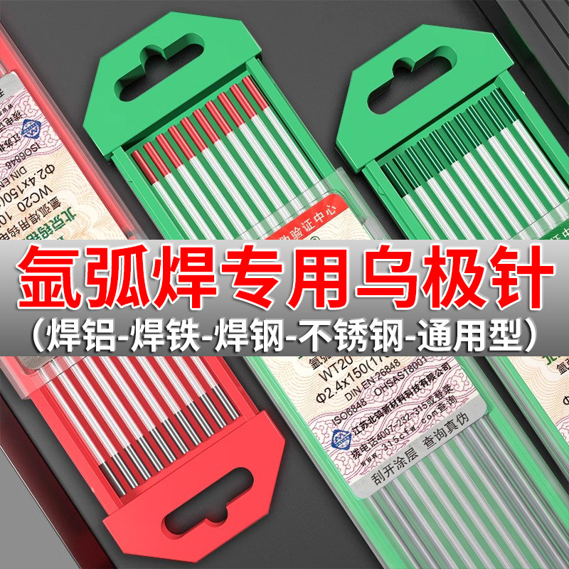 乌极针氩弧焊焊针乌棒夹电焊神器