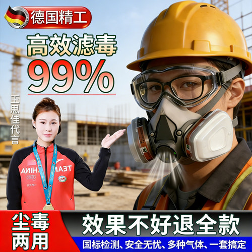 喷漆实验室防毒活性炭面具