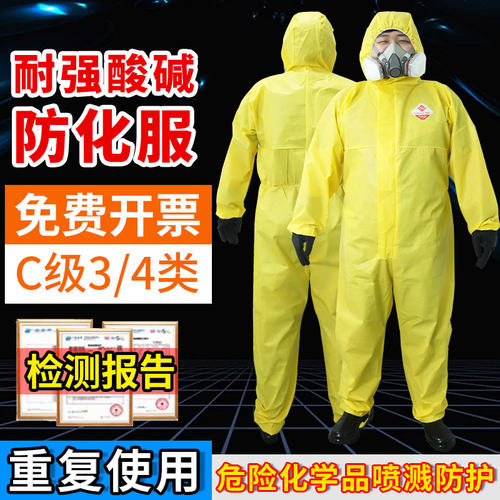 化工防护服连体全身耐酸碱轻型