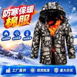 冬季加绒棉服加厚保暖长款棉袄劳保工作服大衣冷库防寒外套男款