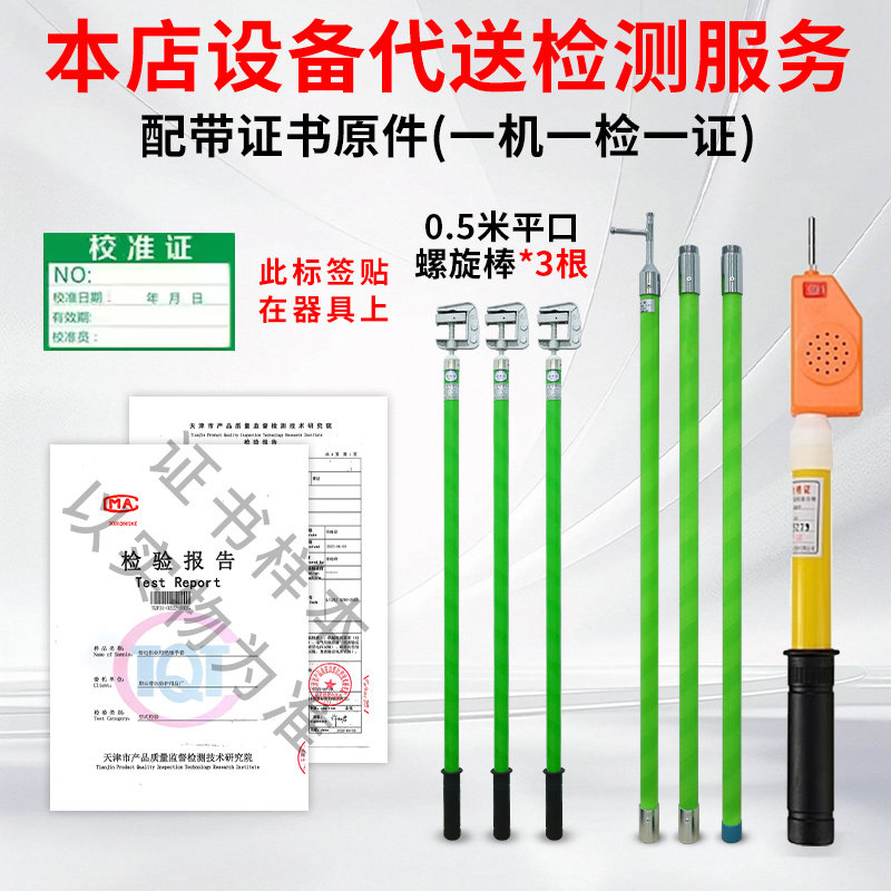 接地棒令克棒绝缘耐高压电工检测