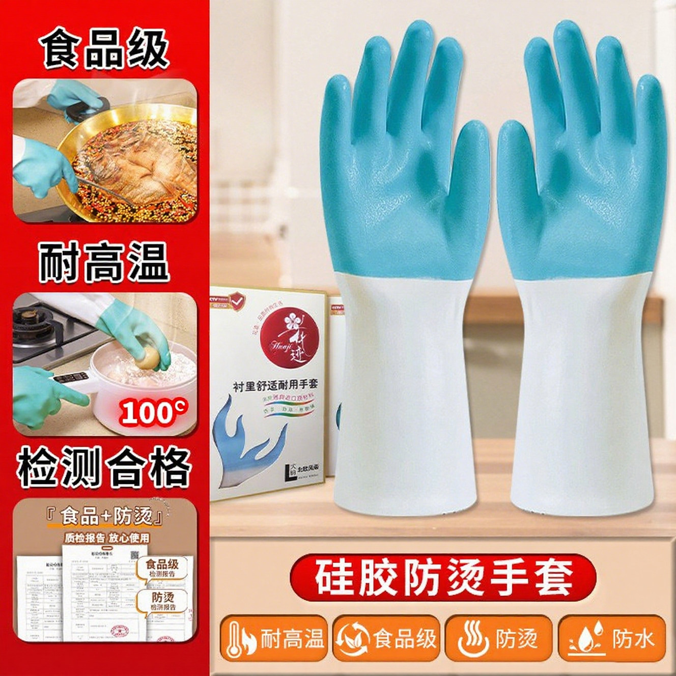 食品级耐高温硅胶手套女厨房防烫防水隔热加厚耐用加长款家务手套