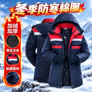 棉服男款冬季加厚男士棉外套棉袄冷库防寒服棉衣冬天保暖工作服