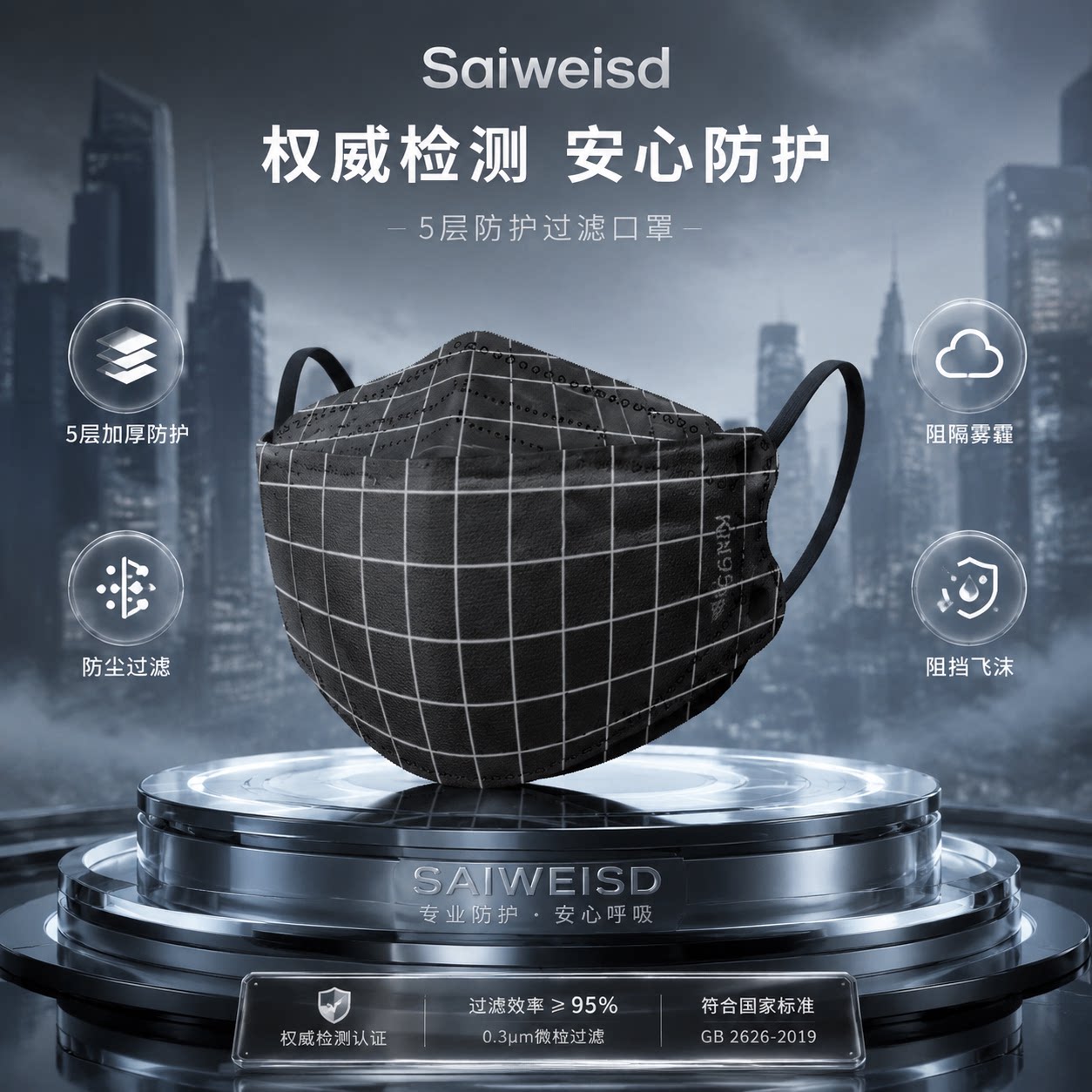 kn95口罩3D立体透气易呼吸防粉尘