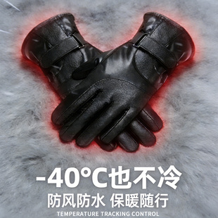 皮手套冬季加绒防寒保暖骑行男士女士电动摩托车防水柔软户外工作