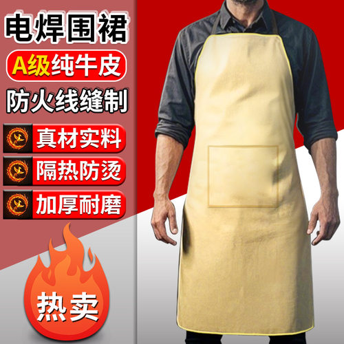 牛皮电焊围裙防烫耐高温防飞溅