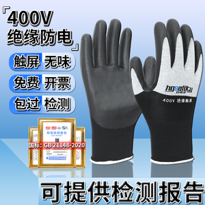 电工绝缘手套380v低压220v400v薄