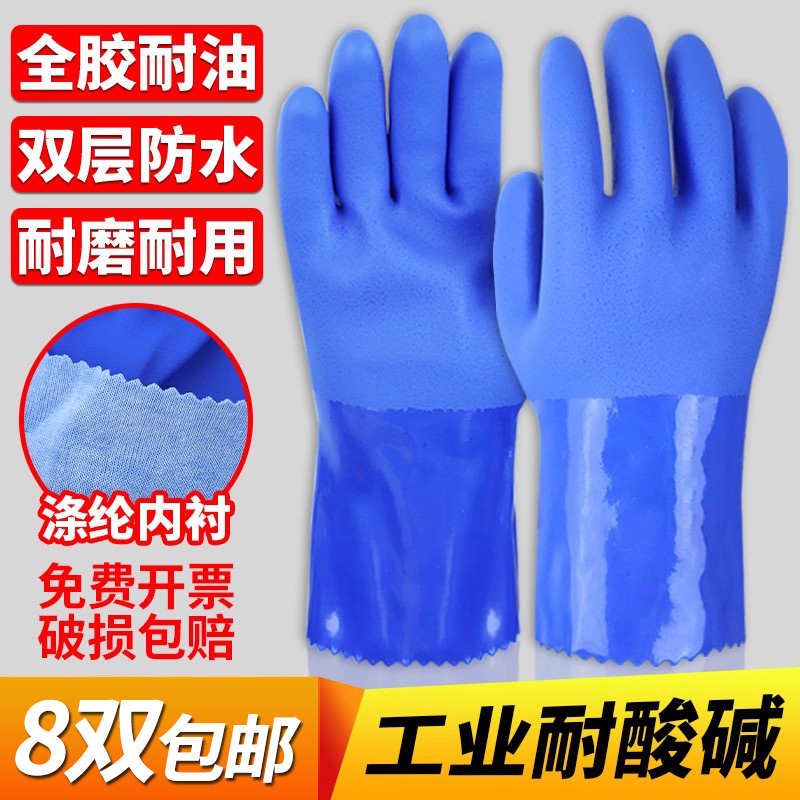 耐油手套劳保耐磨工作男浸胶工业耐酸碱加厚防滑防水汽修修车专用