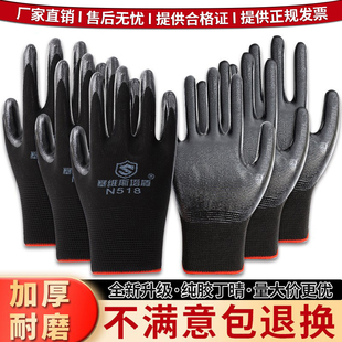 手套劳保工作耐磨工地干活劳动夏季透气加厚防滑进口丁腈橡胶丁晴