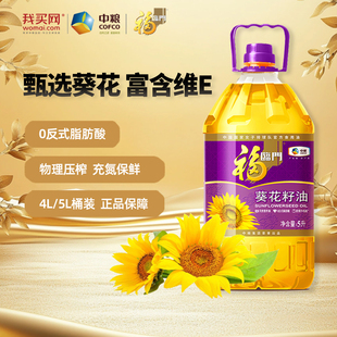 中粮福临门一级压榨葵花籽油4L5L家庭囤货炒菜做饭食用油正品