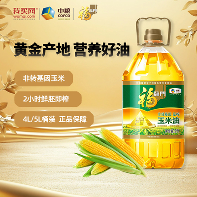 中粮福临门黄金产地玉米油4L/5L