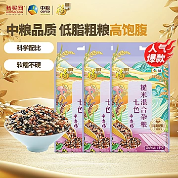 超低价20.8！中粮福临门七色糙米2袋4斤