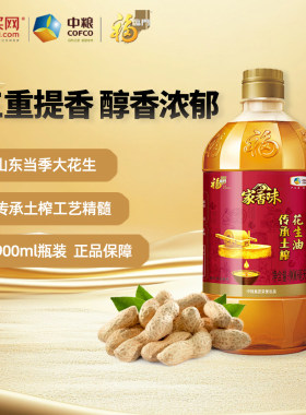 中粮福临门家香味传承土榨花生油