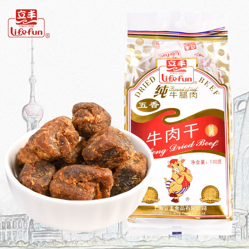 立丰五香牛肉干130g上海特产纯牛腿肉牛肉粒中华老字号休闲零食