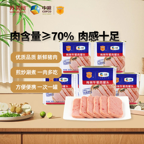 中粮梅林午餐肉罐头340g