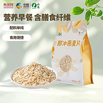 大促到手9.01！中粮即食代餐燕麦片681g