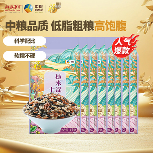 中粮福临门七色糙米五谷杂粮组合粗粮饭黑米红米五色主食大米伴侣