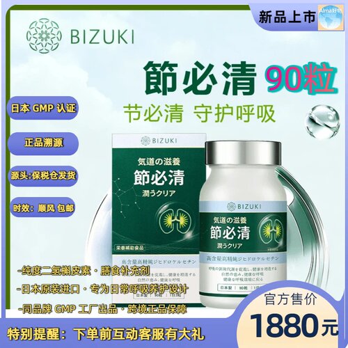 必舒欣节必清二氢槲皮素粉