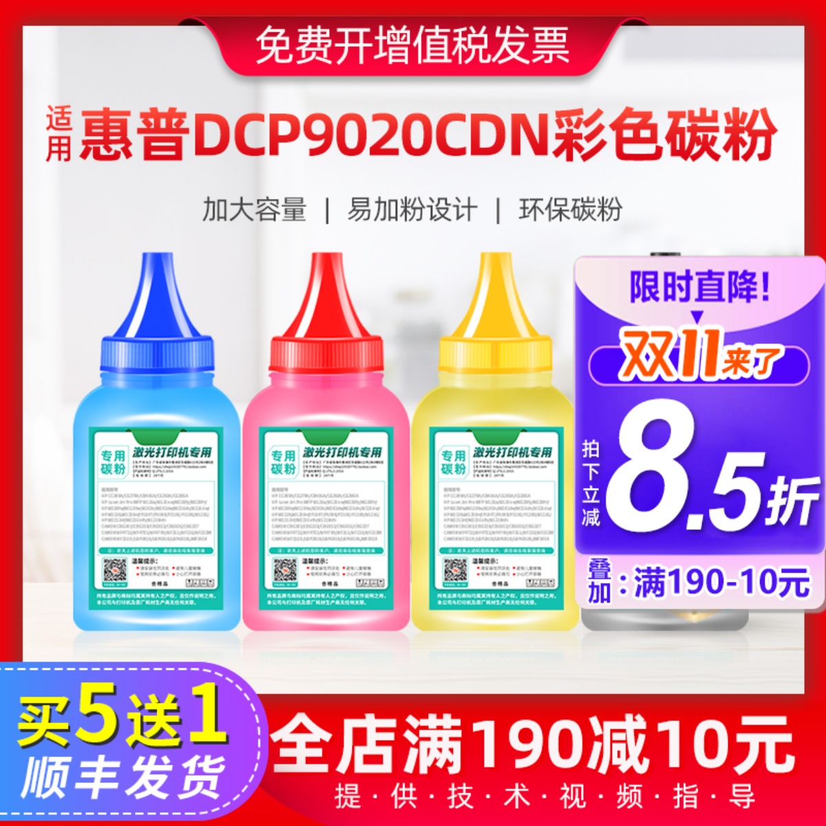 适用兄弟DCP9020CDN硒鼓碳粉