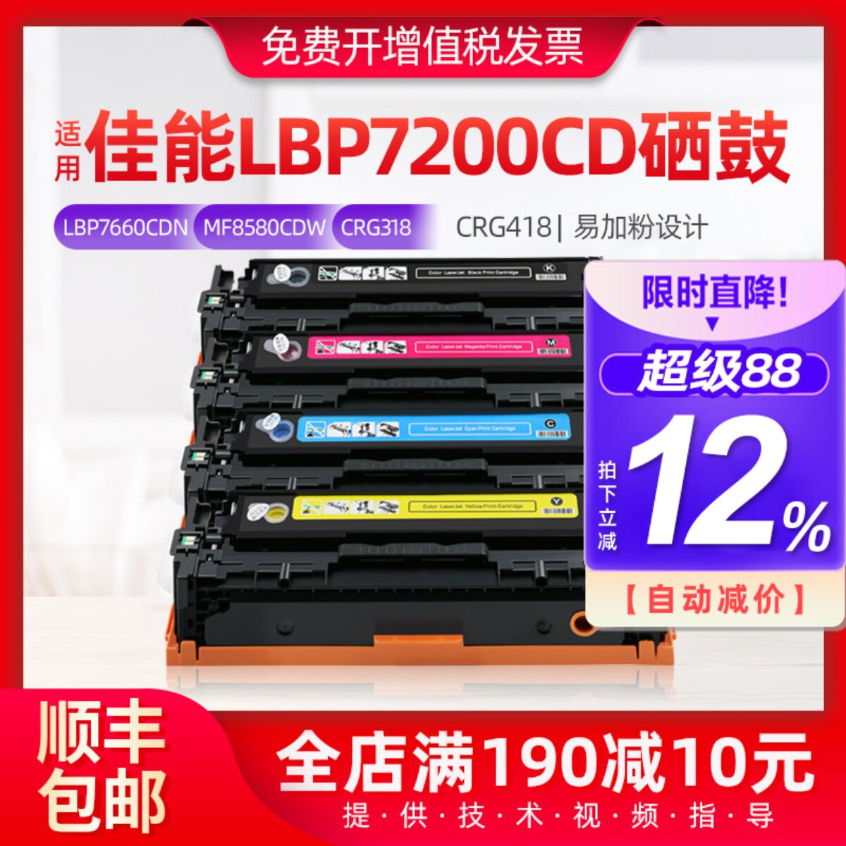 适用佳能LBP7200cd硒鼓LBP7660cdn打印机粉盒MF8580CDW易加粉墨盒