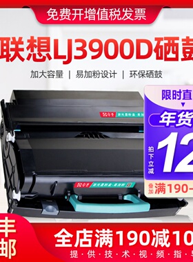 适用联想LT4639S1粉盒LJ3900d打印机墨盒LJ3900dn硒鼓LT4639S墨盒