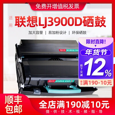 适用联想粉盒Lenovo打印机