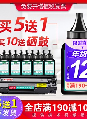 适用惠普388a碳粉1136 mfp打印机墨粉m128fn粉1008 M226dn m202n